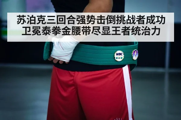 champion belt