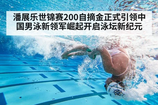 swimmer flip turn
